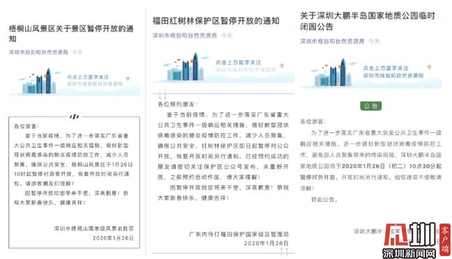 @深圳人，梧桐山 紅樹林 大鵬半島國家地質公園暫停開放