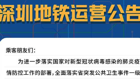 深圳地鐵：進(jìn)地鐵必須全程戴口罩！不聽(tīng)勸，移交公安