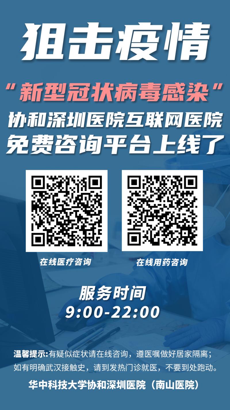 哪些藥能預(yù)防新冠肺炎？“新型冠狀病毒感染”指導(dǎo)用藥免費(fèi)咨詢平臺(tái)上線