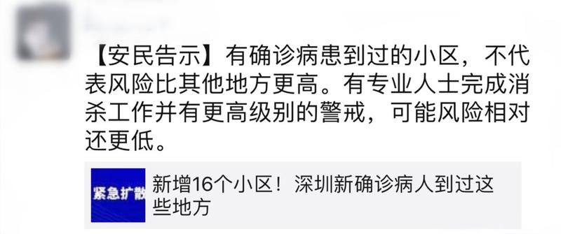 新增12個深圳小區，新確診病人逗留過！