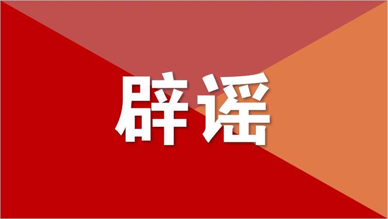 辟謠｜用水前需靜置兩小時以上？深圳水務集團：放心使用