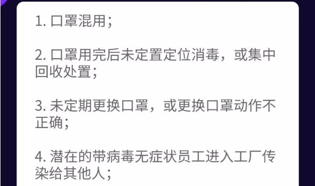 已有員工返崗后被確診新冠肺炎！哪些風險要防范?