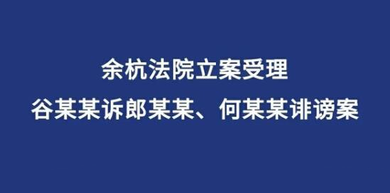 當心，網上傳謠將被處罰