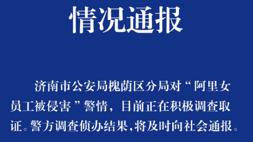 阿里，真的只是理性多了，感性少了嗎？