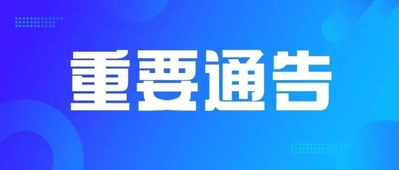 重要通告！辦稅服務廳疫情防控措施有調整