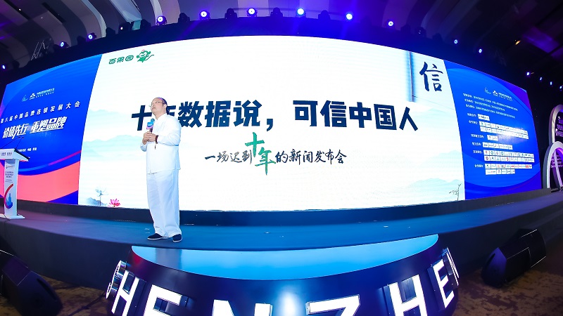 百果園董事長(zhǎng)余惠勇在現(xiàn)場(chǎng)發(fā)表演講